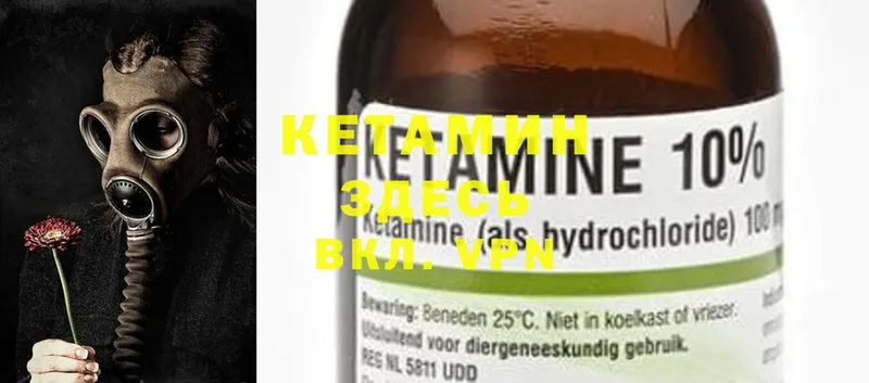 Кетамин ketamine  ссылка на мегу ссылки  Енисейск  купить закладку 