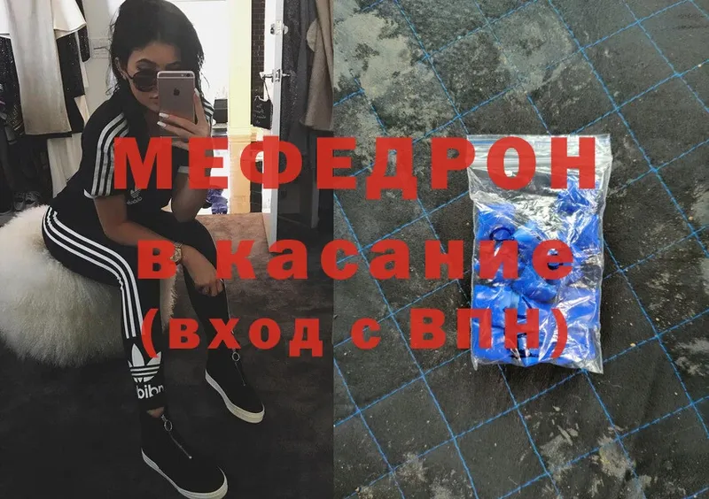 Мефедрон мяу мяу  даркнет сайт  Енисейск 